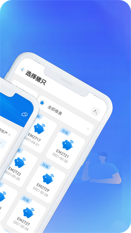 猪联网截图_1