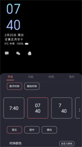 光氪息屏显示截图_1