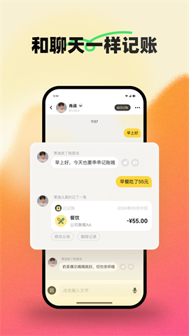 小乖记账截图_1