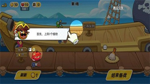 植物大乱斗(Plant Brawl) 第3张图