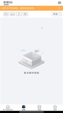 松下安防监控(Panasonic Security Monitoring)截图_2