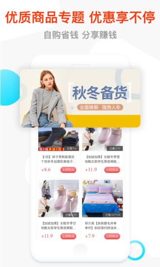 红人点点截图_5