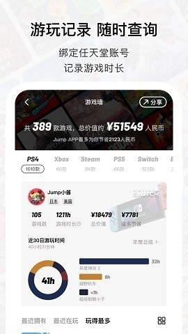 JUMP截图_1