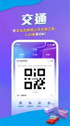 支付宝香港版(AlipayHK) 第1张图