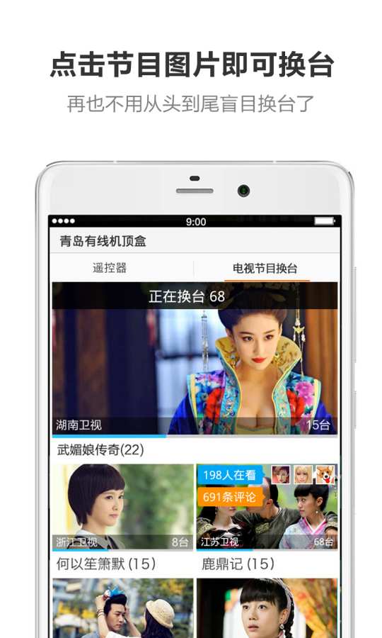 酷控智能遥控截图_2