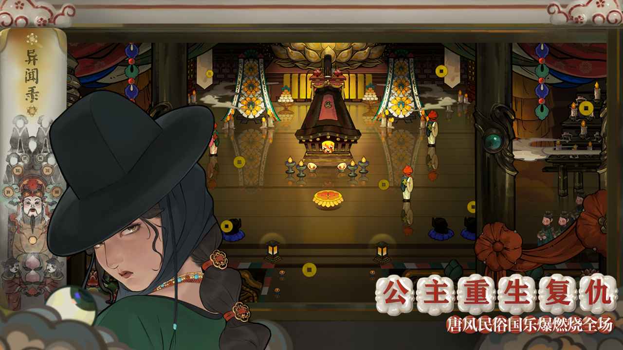 代号斩截图_1