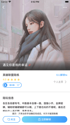 氢玩app截图_3