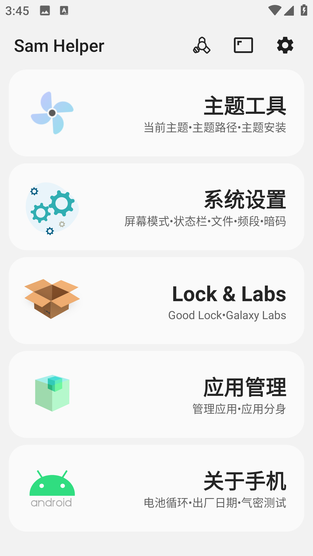 Sam Helper截图_4