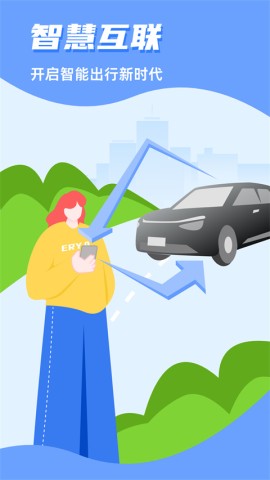CarAuto智慧互联车机版截图_1