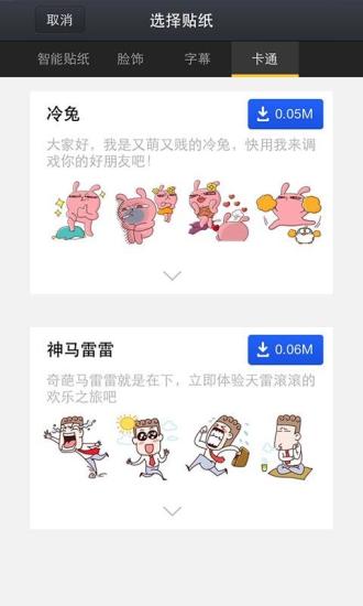 QQ创意相机截图_5