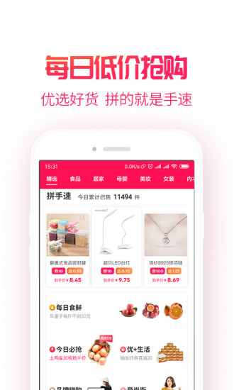 淘粉吧截图_4