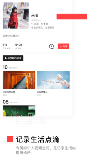 VUEVlog截图_5
