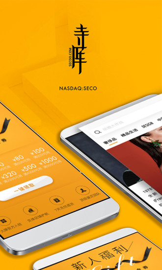 寺库奢侈品截图_1