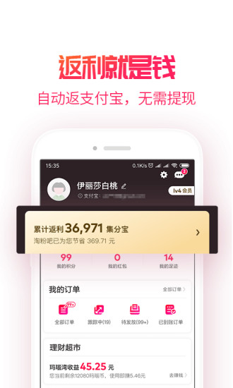 淘粉吧截图_5