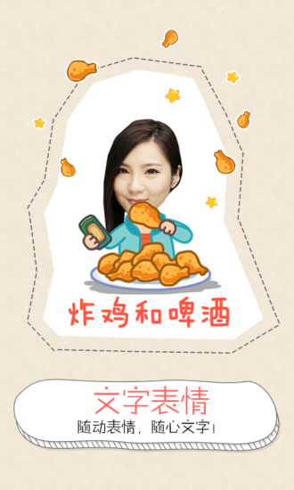QQ创意相机截图_1