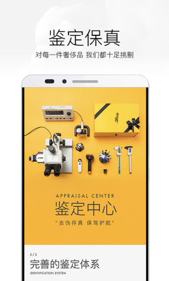 寺库奢侈品截图_4