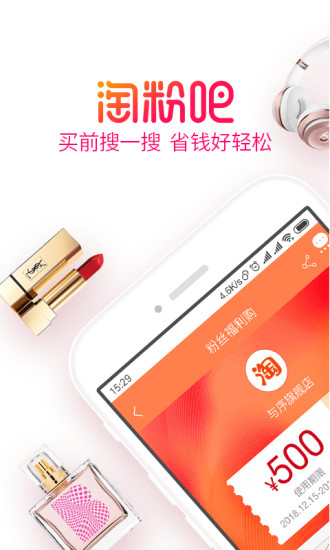 淘粉吧截图_1