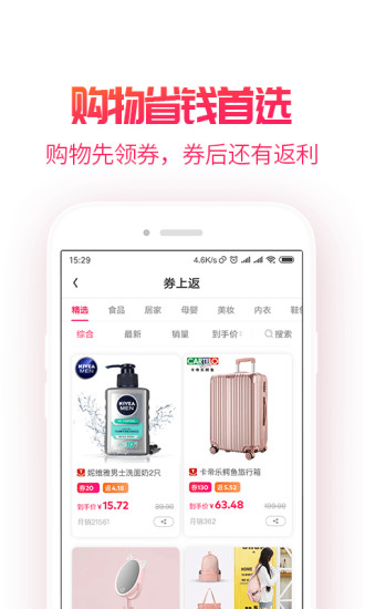 淘粉吧截图_3