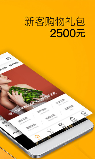 寺库奢侈品截图_2