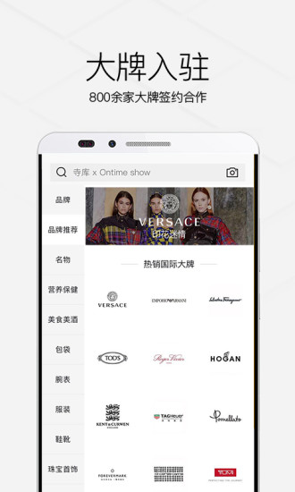 寺库奢侈品截图_3