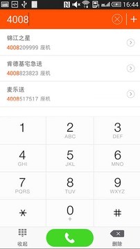 号码百事通截图_2