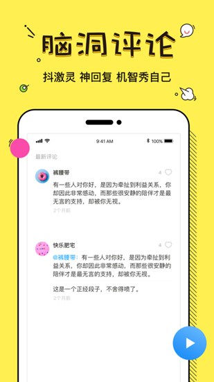 彼遇截图_3