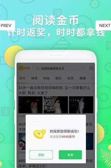 爱健康赚钱截图_3