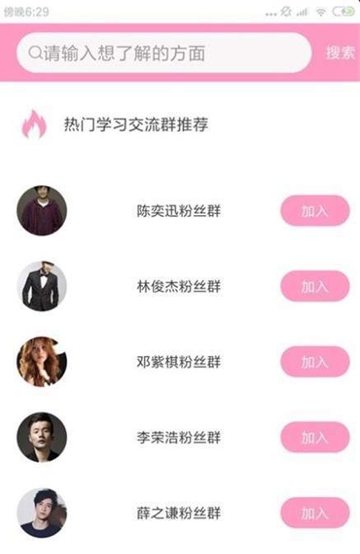 爱魅唱歌截图_2