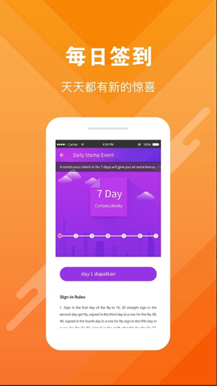 步叮福利截图_2