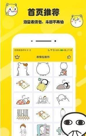 干瞪眼斗图截图_3