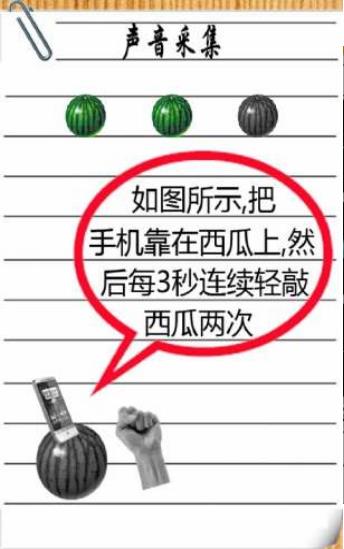 听瓜神器截图_2