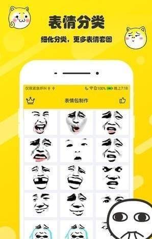 干瞪眼斗图截图_1