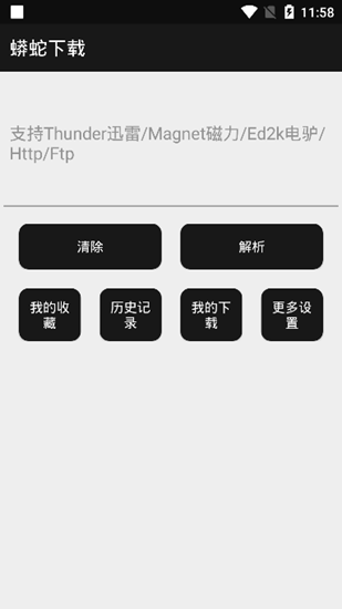 红豆助手截图_1