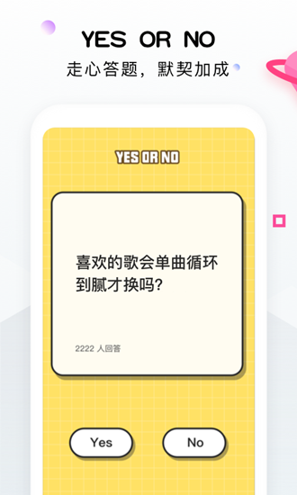 火花点点截图_4