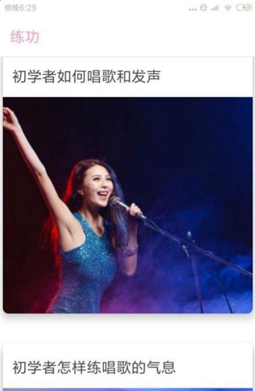 爱魅唱歌截图_3