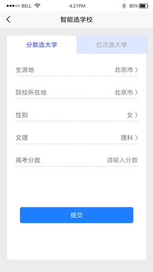 求学猫高考截图_1