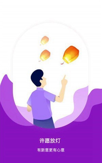 星动奇缘截图_1