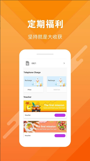 步叮福利截图_3
