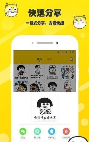 干瞪眼斗图截图_2