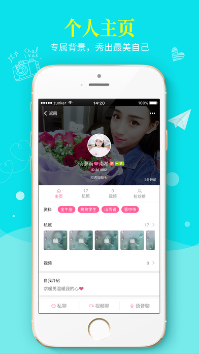 聊客截图_2