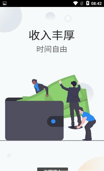 闪跑骑士截图_2
