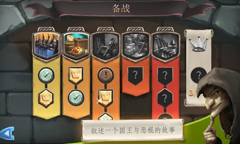 桥梁构造师：中世纪截图_2