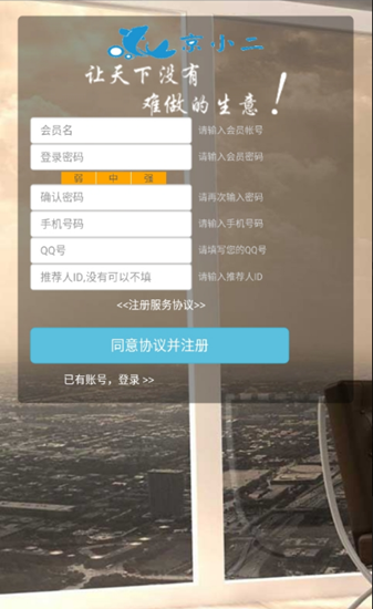 京小二截图_1