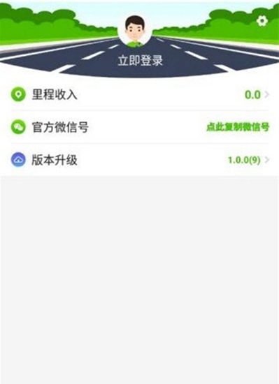 里程赚截图_1