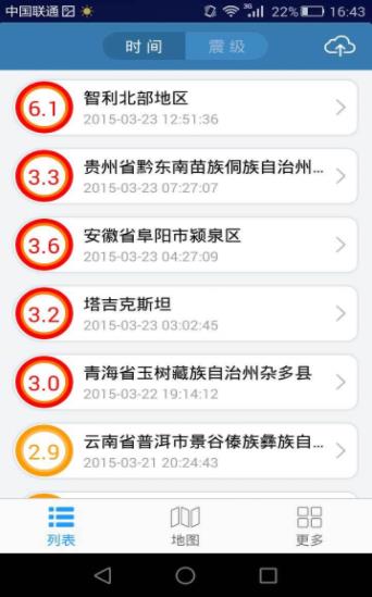 地震预报截图_4