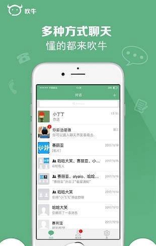 吹牛截图_1