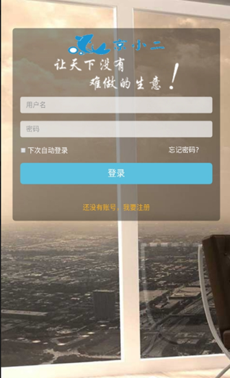 京小二截图_2