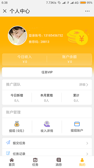 欢乐赞截图_2