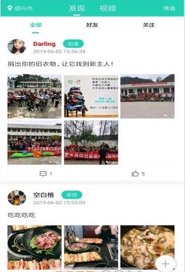玩开心截图_3