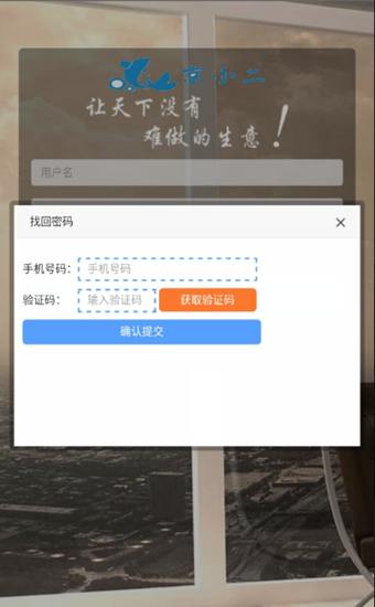 京小二截图_3